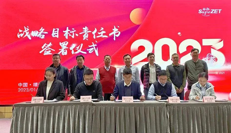 循时代激扬号角 奋进新征程 | AG真人官方网股份2023年会盛典顺利召开