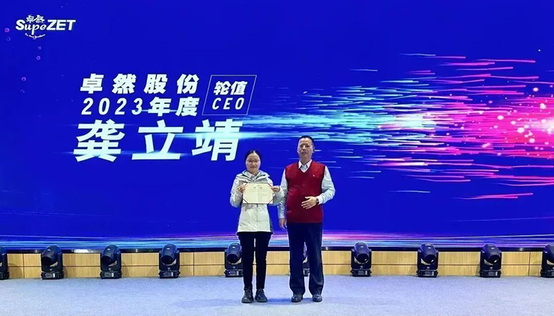 循时代激扬号角 奋进新征程 | AG真人官方网股份2023年会盛典顺利召开