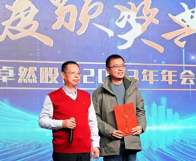 循时代激扬号角 奋进新征程 | AG真人官方网股份2023年会盛典顺利召开