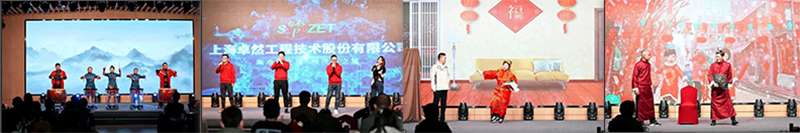 循时代激扬号角 奋进新征程 | AG真人官方网股份2023年会盛典顺利召开