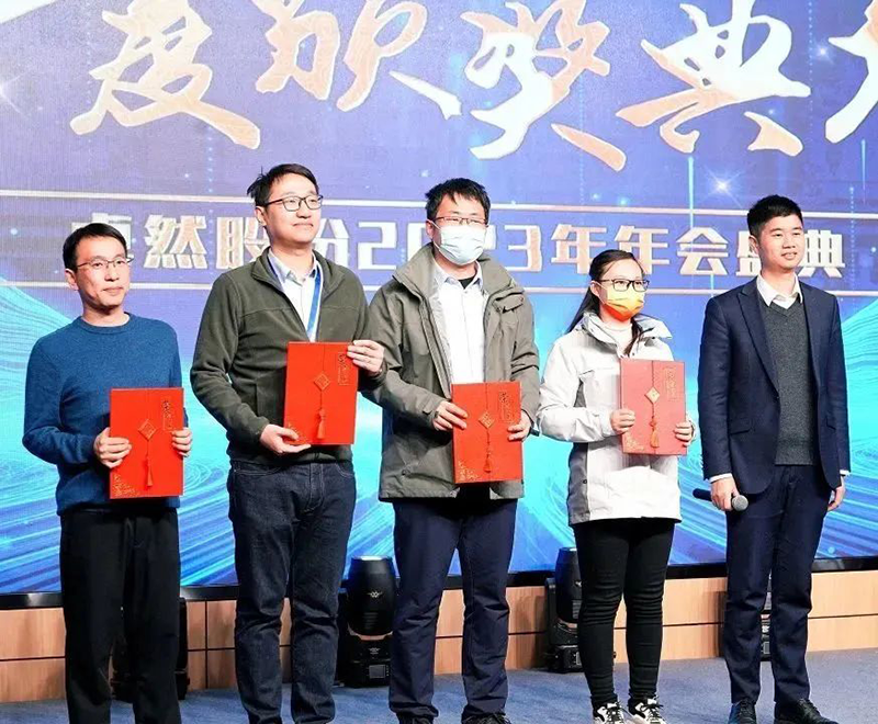 循时代激扬号角 奋进新征程 | AG真人官方网股份2023年会盛典顺利召开