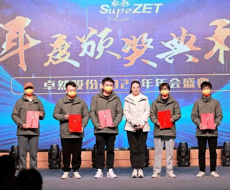 循时代激扬号角 奋进新征程 | AG真人官方网股份2023年会盛典顺利召开