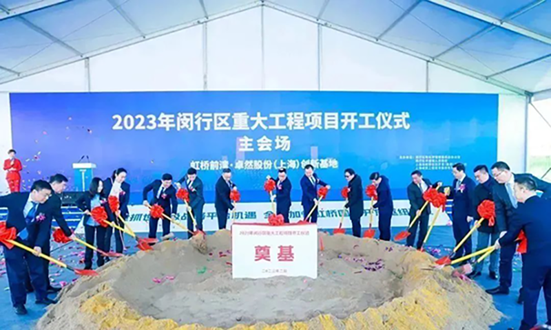共建未来丨AG真人官方网股份(上海)创新基地亮相“2023年闵行区重大工程项目开工仪式”主会场! 共建未来丨AG真人官方网股份(上海)创新基地亮相“2023年闵行区重大工程项目开工仪式”主会场!