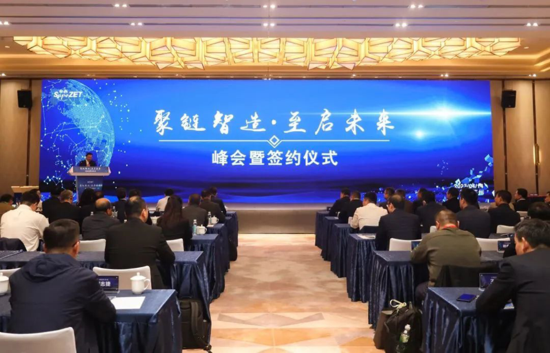 “聚链智造”引领产业集聚发展 AG真人官方网股份与多家企业达成战略合作