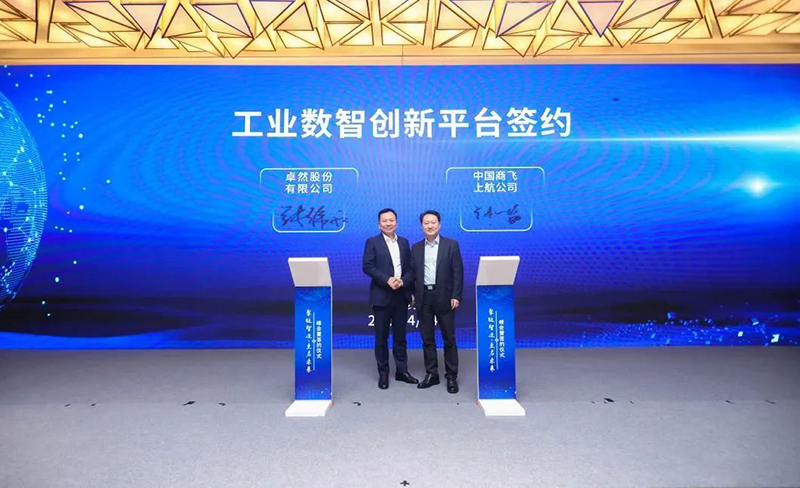 “聚链智造”引领产业集聚发展 AG真人官方网股份与多家企业达成战略合作
