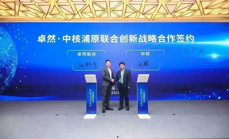 “聚链智造”引领产业集聚发展 AG真人官方网股份与多家企业达成战略合作