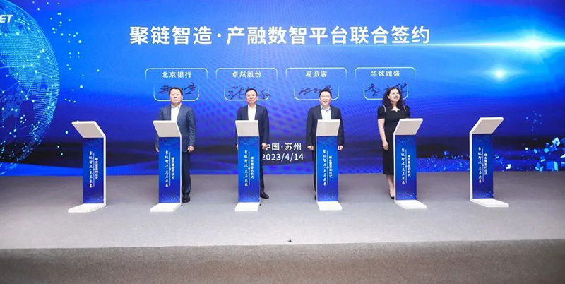 “聚链智造”引领产业集聚发展 AG真人官方网股份与多家企业达成战略合作