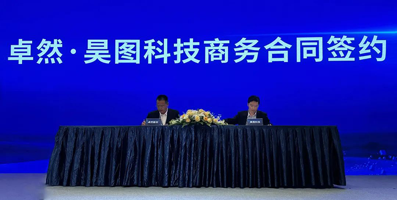 “聚链智造”引领产业集聚发展 AG真人官方网股份与多家企业达成战略合作