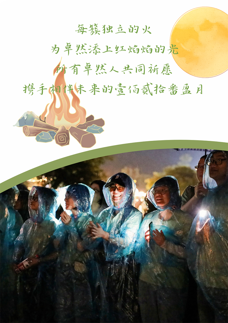 心心念廿 相伴AG真人官方网 | 与德清相约 贺廿载诞辰