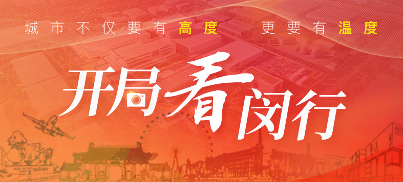 “大虹桥”区域内，这个重大产业项目新年新进展！